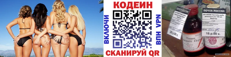 Кодеин напиток Lean (лин)  Кириши 